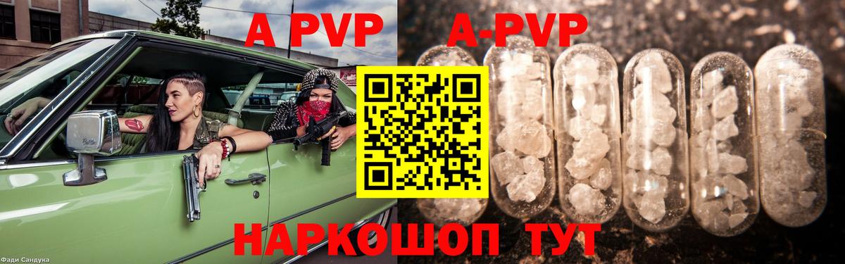 А ПВП СК  Вход с VPN  Чебаркуль  Alfa_PVP крисы CK  APVP  A PVP СК КРИС 