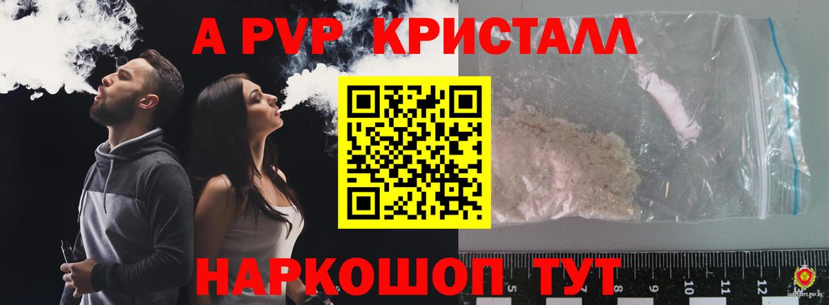 Alfa_PVP Соль Чебаркуль