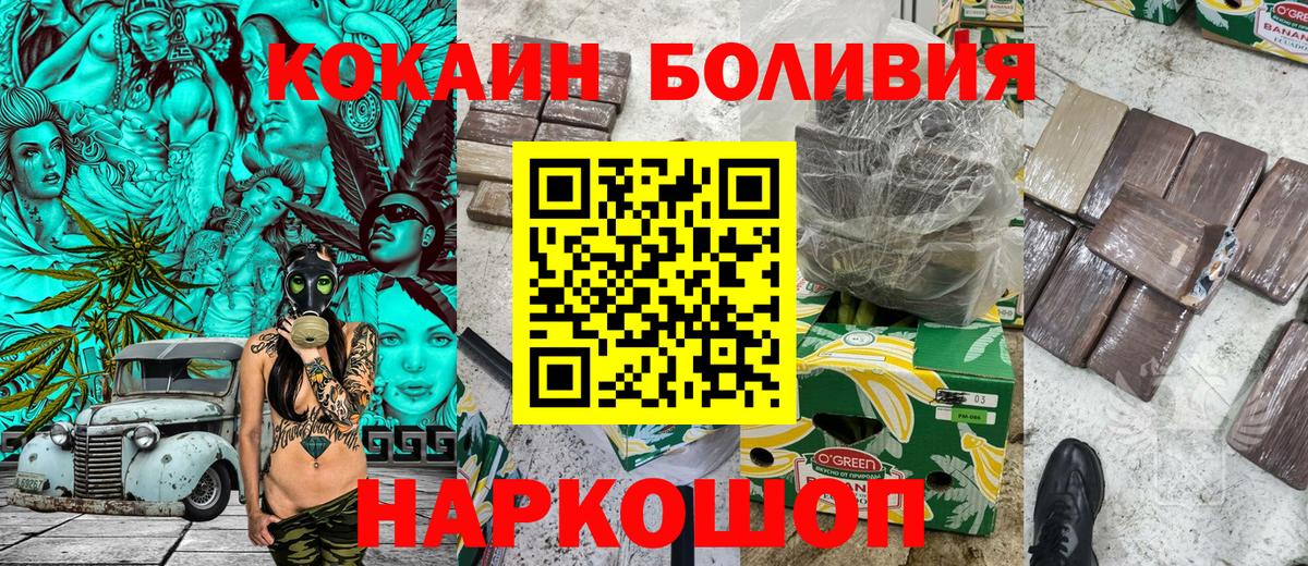 Кокаин Эквадор Чебаркуль