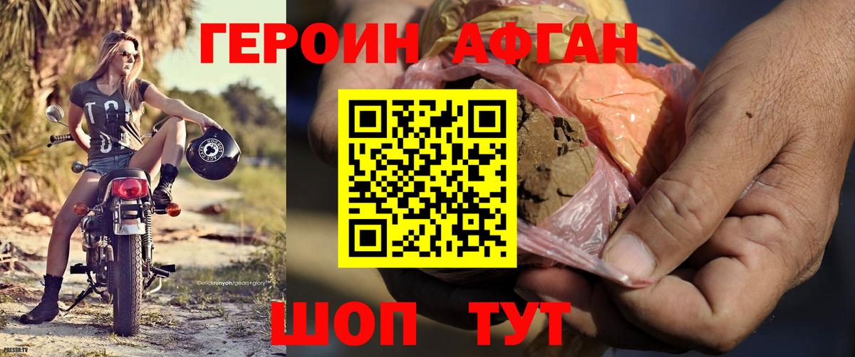 Героин  ГЕРОИН герыч  Вход с VPN  Чебаркуль 