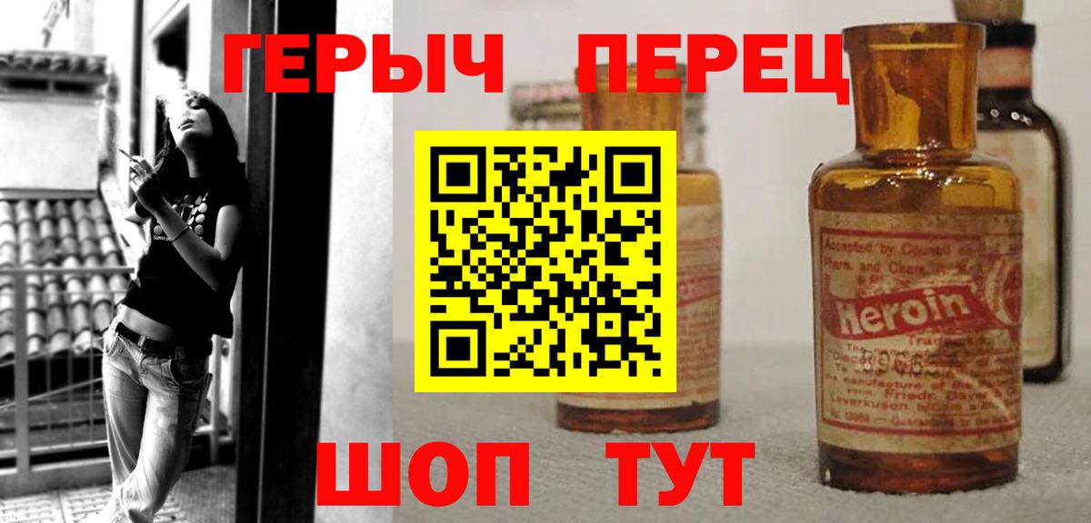 Героин афганец Чебаркуль
