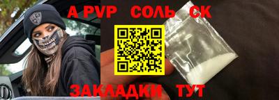 соль ск Мариинск