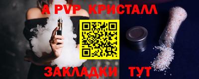 соль ск Мариинск
