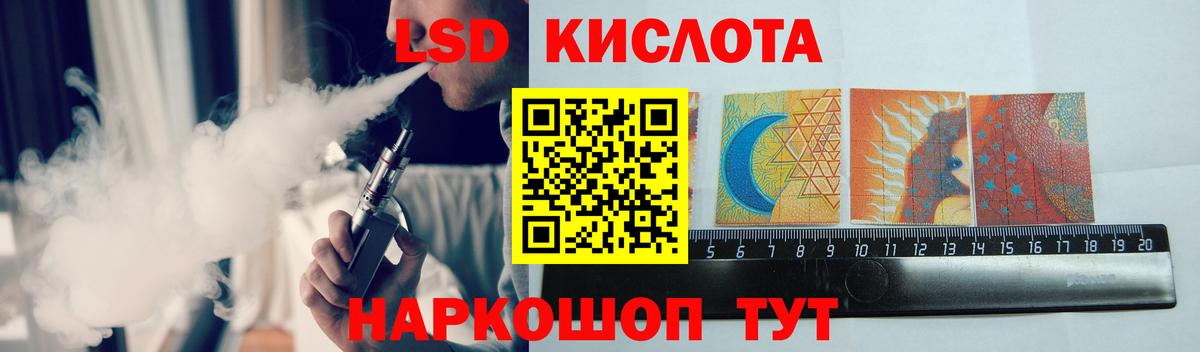ЛСД экстази кислота Чебаркуль