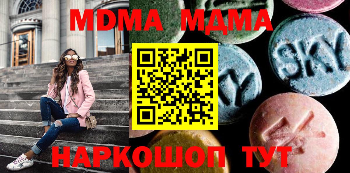 MDMA Molly Чебаркуль