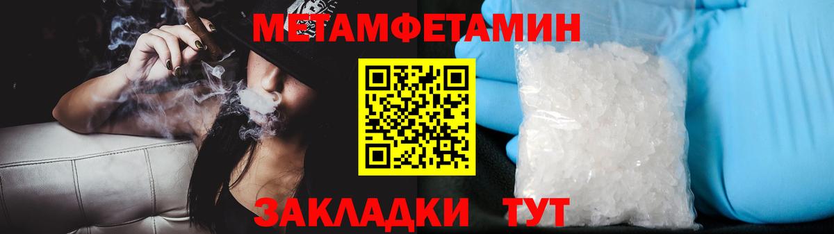 Чебаркуль  МЕТАМФЕТАМИН мет  МЕТАМФЕТАМИН  Вход с VPN 