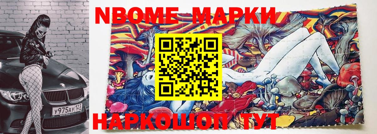 Марки 25I-NBOMe 1,5мг  Вход с VPN  Марки 25I-NBOMe 1,5мг  Марки N-bome  Чебаркуль 