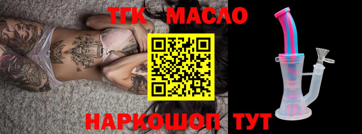 Дистиллят ТГК гашишное масло Чебаркуль